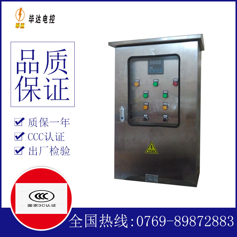 铁西控制箱